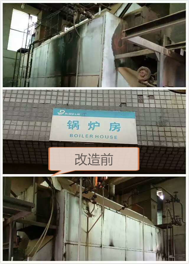 工廠熱水改造工程——改造前