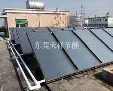 東莞伊人秀化妝用具廠太陽能熱水工程