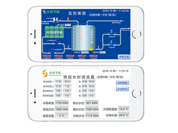 熱水工程手機(jī)遠(yuǎn)程控制